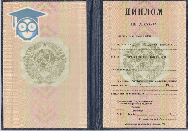 Купить диплом в Назрани Как сделать правильный выбор Купить диплом в Назрани Как сделать правильный выбор