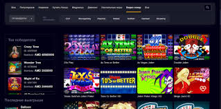 Goodwin Casino Armenia - Fedezze fel a legjobb online kaszinót!